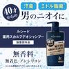 Lucid Medicated Scalp Deo Shampoo 450ml (Quasi-drug)