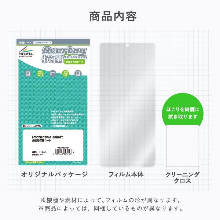 Miyavix Antibacterial Antivirus JURASSIC WORLD TAMAGOTCHI Dinosaur Amber Dinosaur Egg Jurassic World Tamagotchi Glossy Protective Film Made in Japan