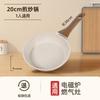 Universal Stone Non-stick Frying Pan