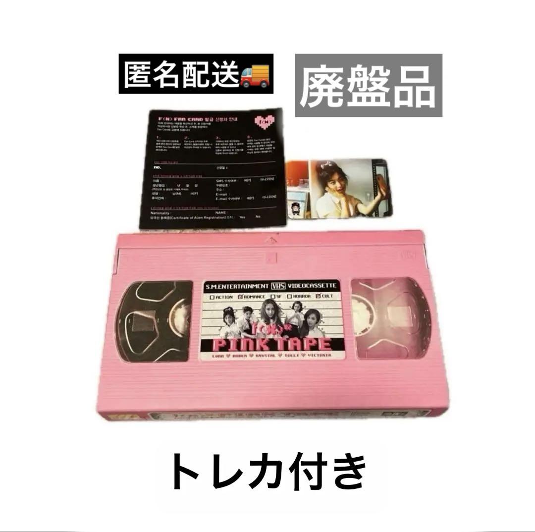 

[USED] Pink Tape f(x) Trading Cards, Luna, Photo Cards, Album, CD, Sulli