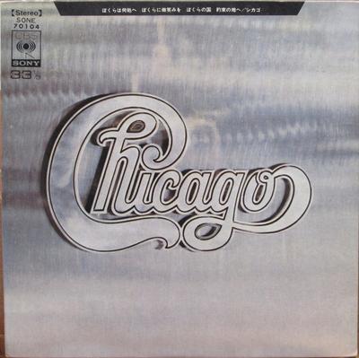 7inch Record CHICAGO - Chicago SONE70104 CBS SONY 1970 Japan Rock