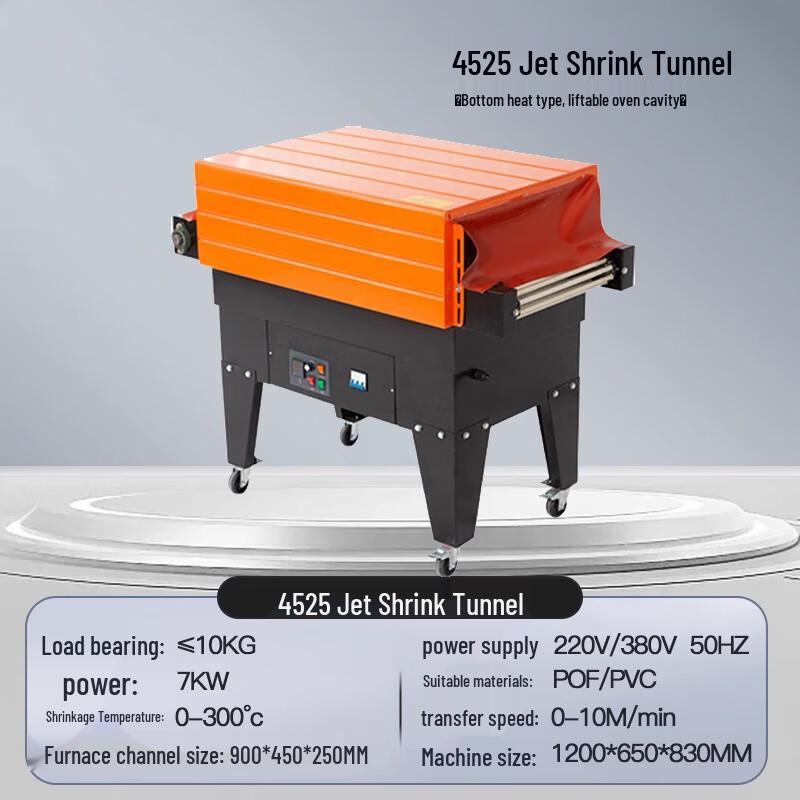 Tiemyun 4525 Heat Shrink Packaging Machine CN plug (adapter included)