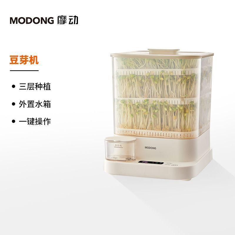 Bean sprouts machine household automatic intelligent sprouting bean tooth pot artifact homemade small mung bean germination US