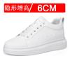 Thick-soled invisible inner heightening shoes men's 10cm sports shoes 6 large size casual board shoes white shoes 8