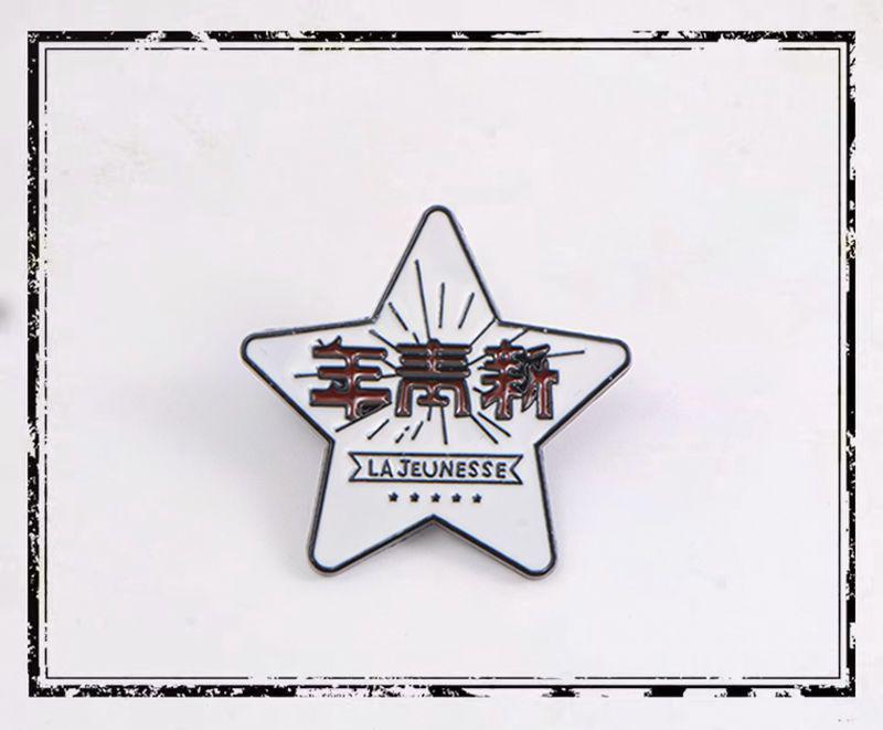 Эпоха Пробуждения, Значок Новой Молодежи Ретро Брошь ins Трендовая Персонализированная Школьная Сумка Украшение Юность Четвертого Мая