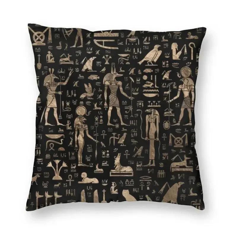 Home Decor Egyptian Motifs: Eye of Horus Pillow Covers Pattern Cushion Cover Suitable for Sofa Bedroom Car Pillow Cover