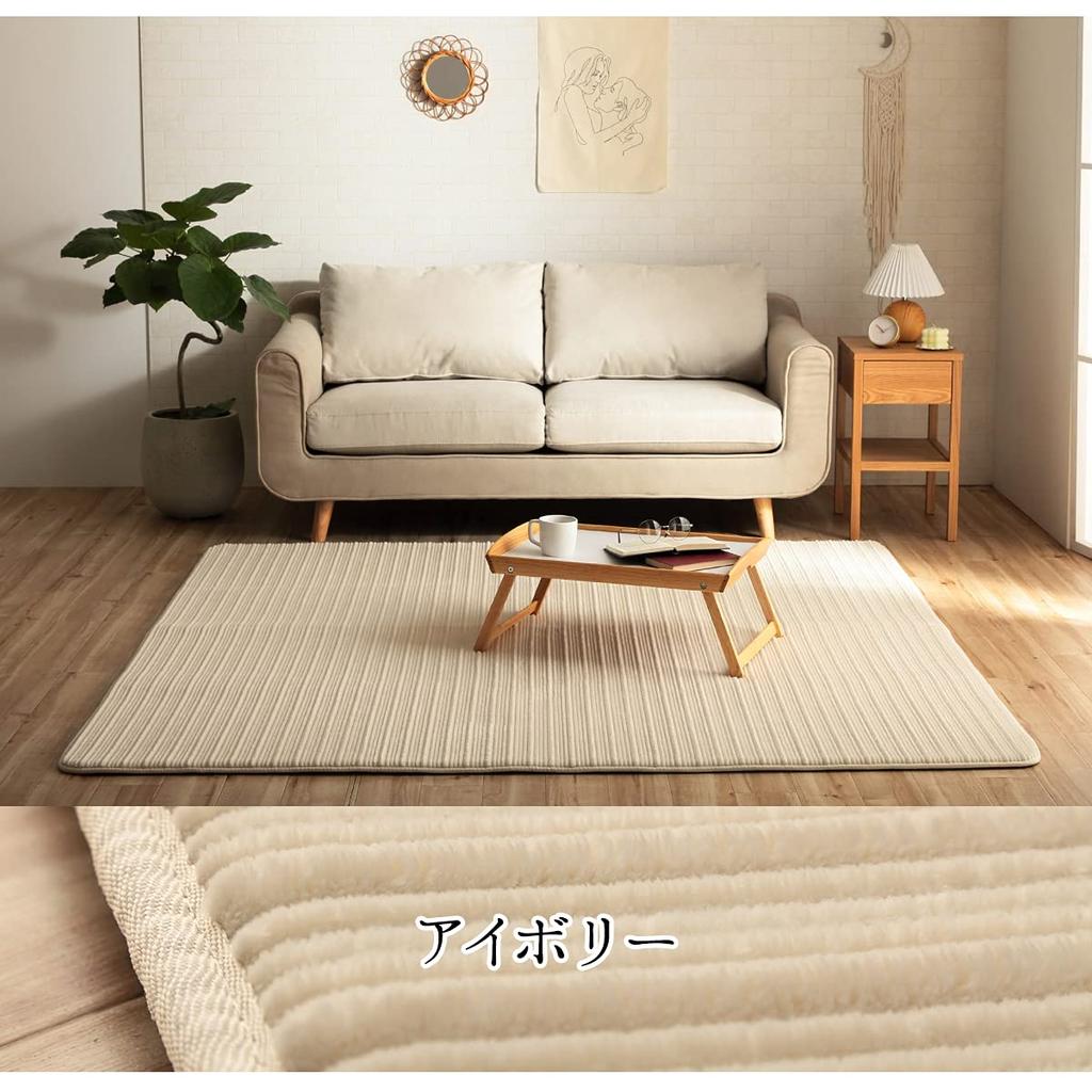 IKEHIKO Rug, Carpet, Remire, Approx. 185 x 185 cm, Ivory, Square, Fits 2 Tatami Mats, Volume, Low-Rebound, All Season, #3986599