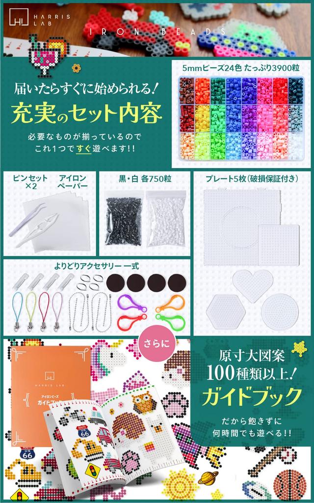 Bügelperlen Set 5mm 24 100 ca. weiß und Nachfüllperlen Pinzette [Harris Lab] "Starter Set" Farben, Designs, 5.400 Perlen, schwarz, enthalten,