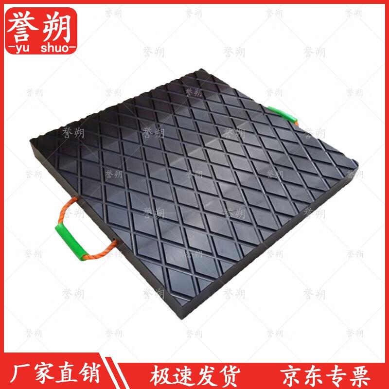 Yushuo UHMWPE Thickened Outrigger Lifting Pads