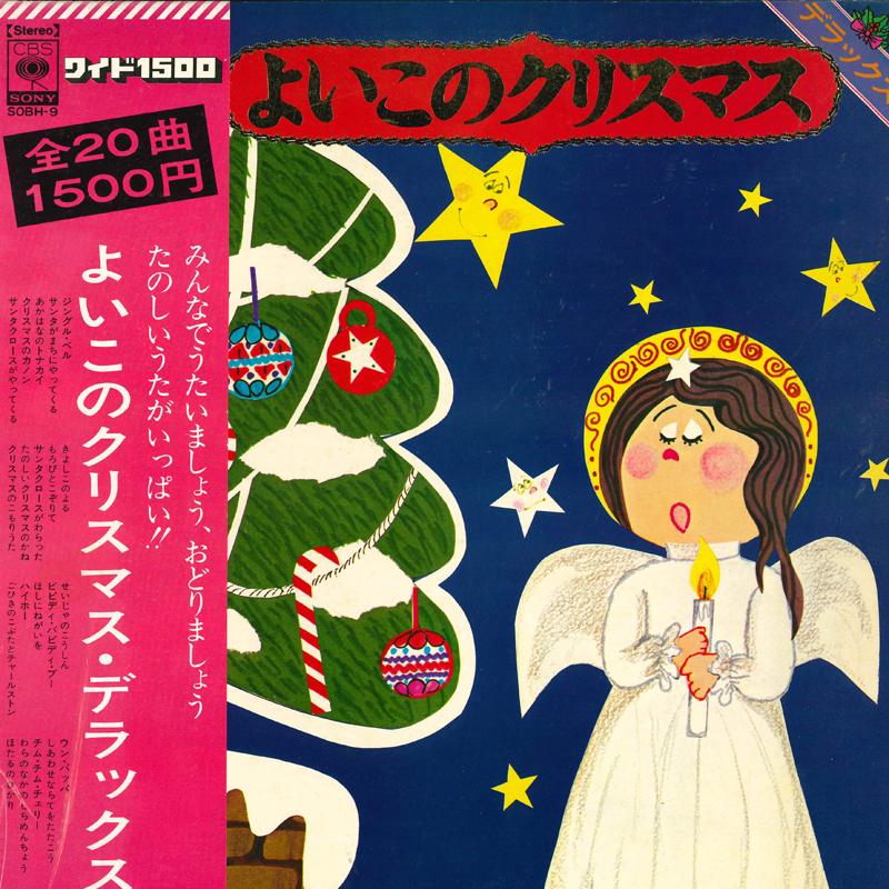 

LP Record VARIOUS Yoi kono ChristmasDeluxe SOBH9 CBS SONY Japan Obi Childrens Used