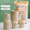 ZISIZ Bamboo Fiber Disposable Paper Cups
