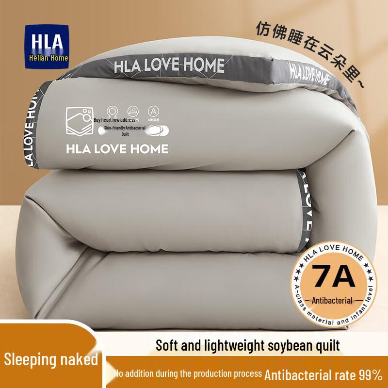 

HLA Home 7A Antibacterial Four Seasons Fiber Quilt