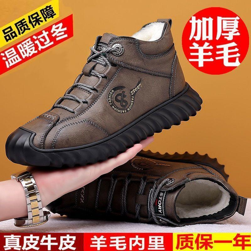 Cotton Shoes Men's Winter Velvet Leather Wool Men's Shoes Thickened Non-slip Northeast Snow Boots Retro Boots Men's Shoes