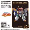 Blockloss Ryuomaru Souzouden [BANDAI] (Mashin Wataru)