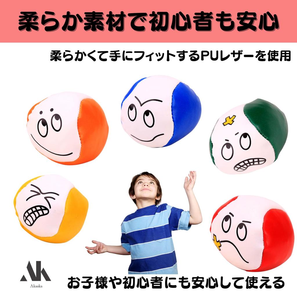 Akaaka Bean Juggling Colorful Juggling Balls for Street and Indoor Play Bags, Balls, Beginners, Practice, Performances, Entertainment, Events,