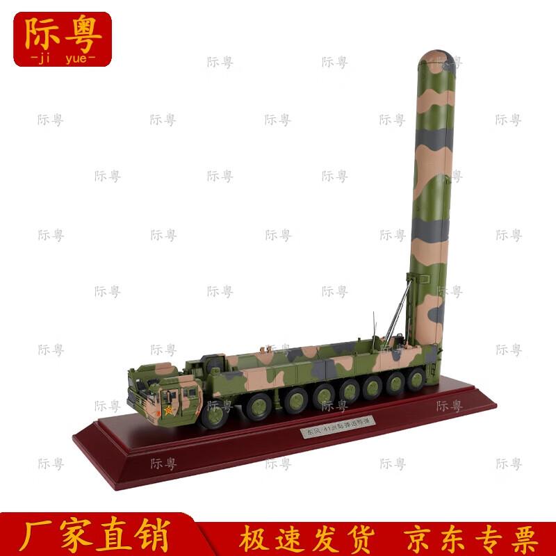 Dongfeng-41 Ballistic Missile Vehicle Model