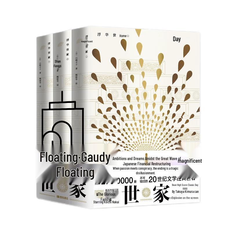The Grand Family (Japanese Drama Tie-in)