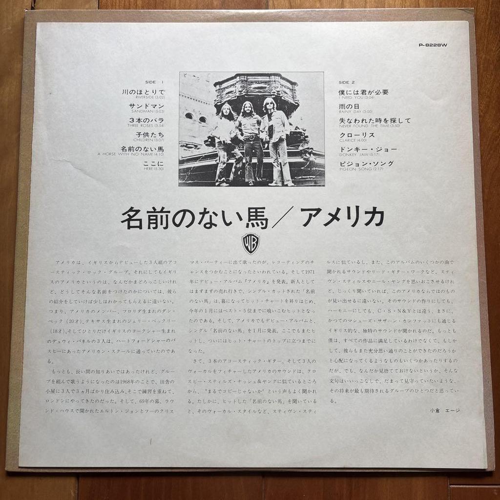 [GEBRAUCHT] LP Schallplatte AMERICA (Inlandsausgabe)