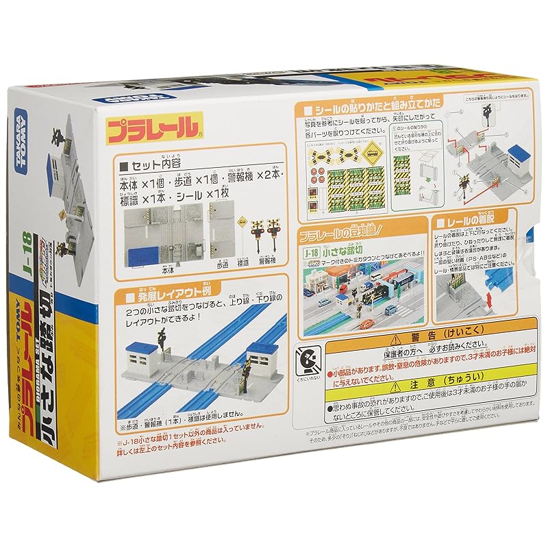 TAKARA TOMY Plarail J-18 Small Railroad Crossing