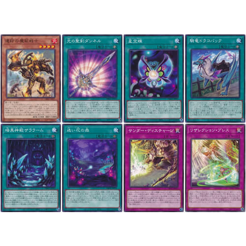 [Set of 3 normal cards each] Yu-Gi-Oh! Brave Deck Parts DBGC Grand Creators Collection, 8 types, 24 cards