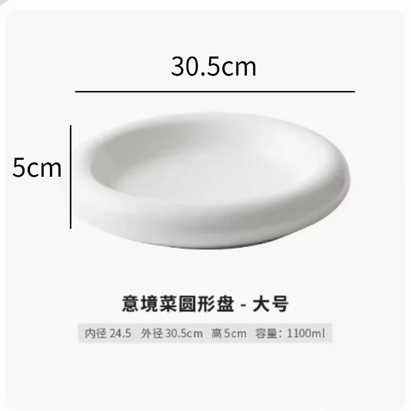Round White Glazed Ceramic Western-style Dish Double-layer Ceramic Artistic Conception Disk Cold Dish Plate Hotel Tableware