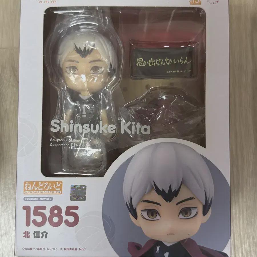 

Haikyu Kita Shinsuke Nendo Nendoroid