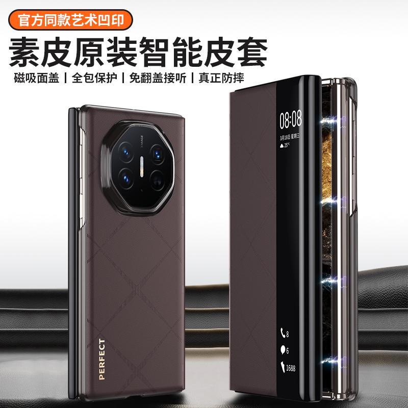 Vegan Leather Smart Window Case For Huawei Mate XT and Mate XTs Official Texture Leather Magnetic Suction Hands-free Flip Cover
