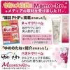 Mamo-Re Neck Cream Relax and Beauty (Neck and Décolleté Cream) 80g