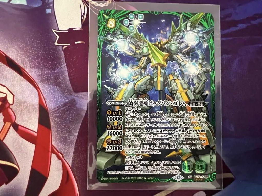 [USED] Battle Spirits Fungus Tree God Big Bang Golem Secret Battle Spirits