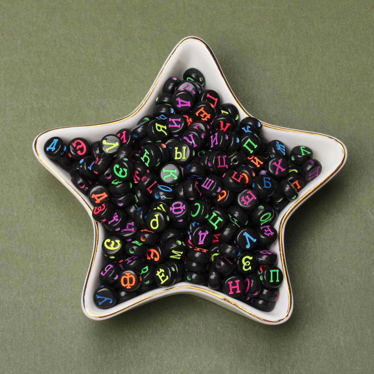 

Акриловые буквенно-цифровые бусины с интервалом около 7 мм, круглые бусины с буквами, используемые для изготовления ювелирных изделий, круглых ожерелий, браслетов, изысканных ювелирных изделий.