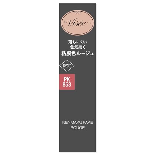 Visee Nenemaku Fake Rouge PK853 Mermaid of the Dawn Mucosal Lip Mucosal Color Flushness Glossy Beauty Serum Ingredients 3.8g (x 1)