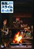 DVD ANIME  That Time I Got Reincarnated As A S KDS0416 KODANSHA 2020 Japan AnimeGame Used
