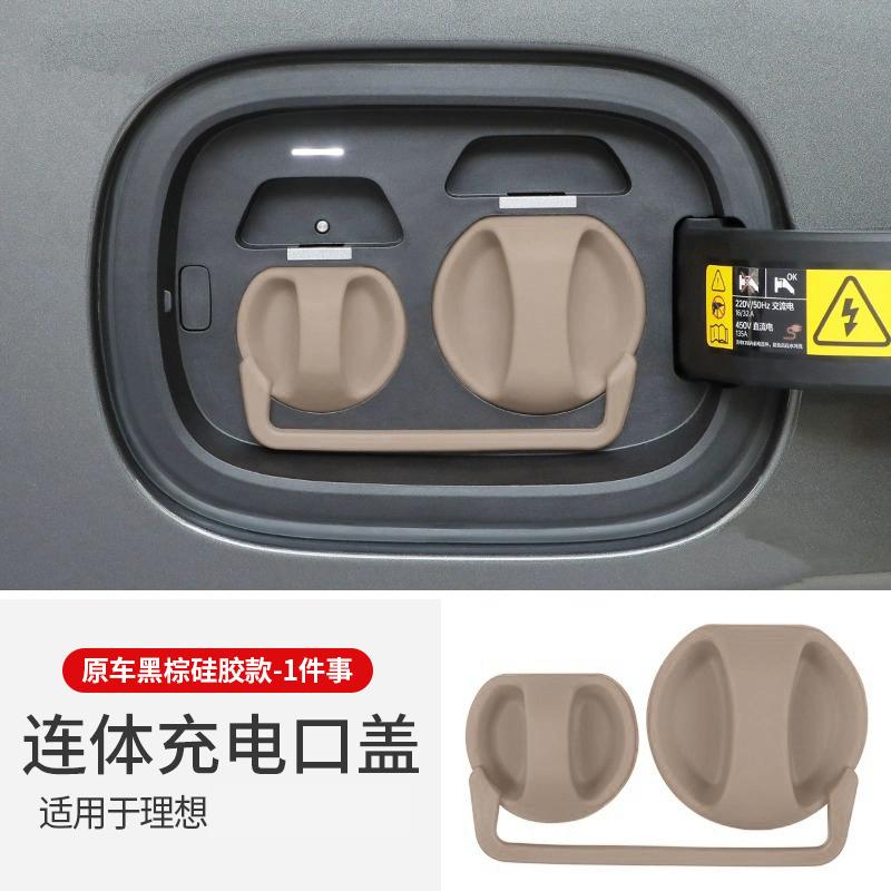 For Li LiXiang L6 L7 L8 L9 Leading Ideal Car Magnetic Silicone Charging Port Protection Cover Waterproof Anti-dust Cover