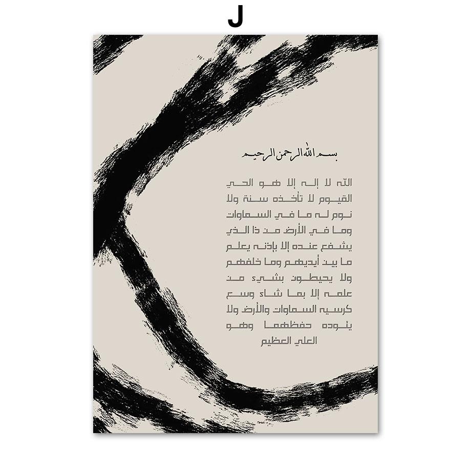 Abstract Lslamic Calligraphy Ayatul Kursi Wall Art Canvas Painting Nordic Posters And Prints Wall Pictures For Living Room Decor