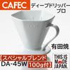 Coffee Bean Set Sanyo Sangyo Arita Ware Deep Dripper PRO PRO for 3 To 7 Cups CAFEC MADE IN JAPAN Paper Medium DA-45W (Traditional DDF-100W + Grind)