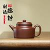 Yixing Zisha Handmade Purple-Red Clay Jianliu Teapot by Famous Artist - Tea Set Gift