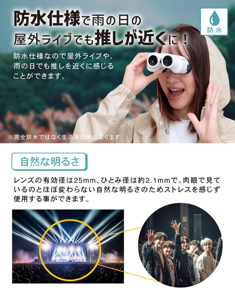 PYKES PEAK Binoculars for Live 12x 260g High and Outdoors Performances, Lightweight, Compact, Magnification, Concerts, Sports,