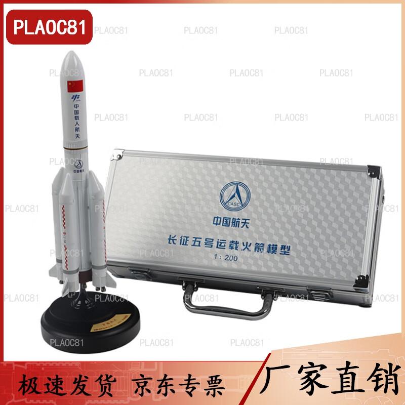 Long March 5B Rocket Model 1:200 Scale Alloy Military Souvenir