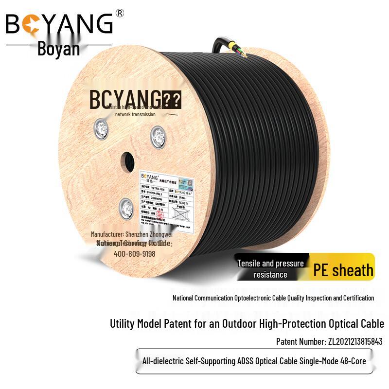 BOYANG Outdoor Fiber Optic Communication Cable
