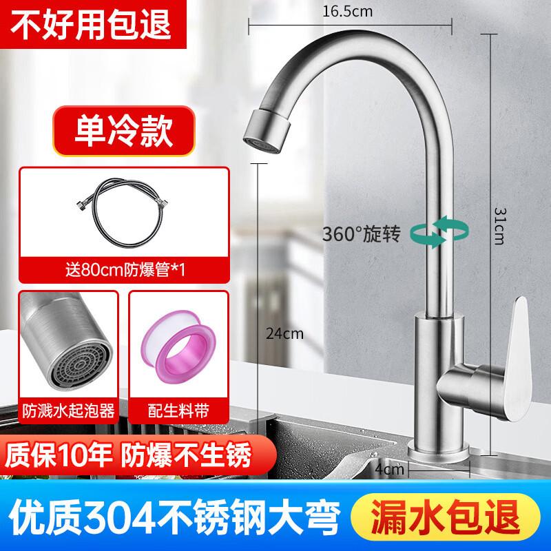Stainless Steel Wall-Mounted Kitchen Faucet