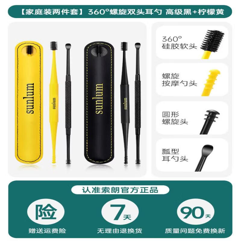 LIEI Professional Ear Cleaning Kit