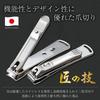 GREEN BELL Skill Stainless Steel Premium Nail Craftsman's Clippers, Large, G-1114
