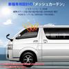Toyota Hiace 200 Series Sunshade Side Mesh Magnetic for Driver and Passenger Interior Includes Japanese Instruction Manual Wide/Standard - Sunshade,