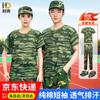 Unisex Military Training Camouflage Uniform Set