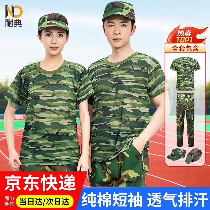 Unisex Military Training Camouflage Uniform Set