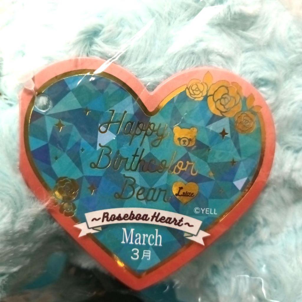 [USED] Teddy bear, March, Aquamarine, Gemini, Pisces, Rose Boa