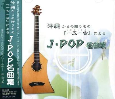 CD TOSHIKI AIDA   Ichigoichie  Niyoru JPOP Meikyo FX302 Japan Japanese Others Used