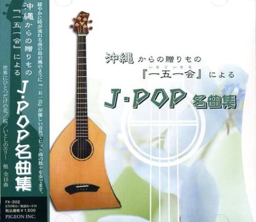 

CD TOSHIKI AIDA ichigoichie niyoru JPOP meikyo FX302 Japan Japanese Others Used