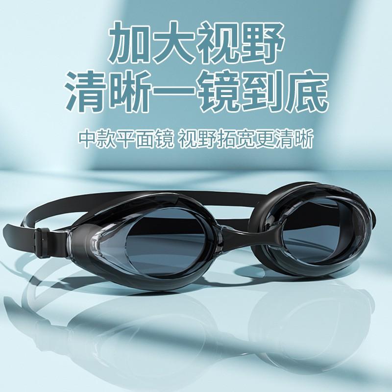 Adult Large Frame HD Anti-Fog Waterproof Swimming Goggles Diving Protective Eyewear