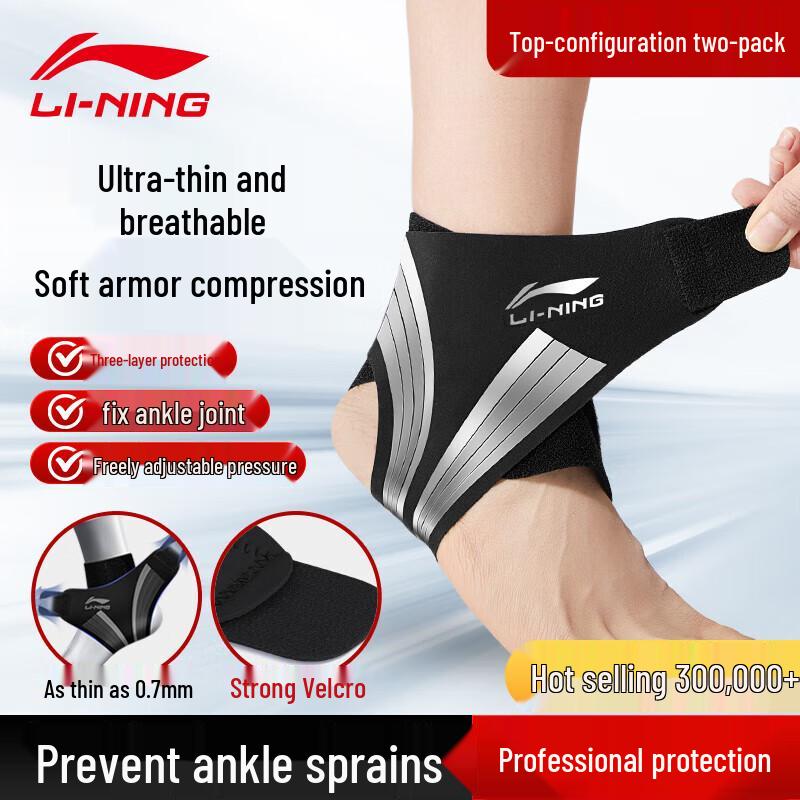 Бандаж для поддержки голеностопа Li-Ning